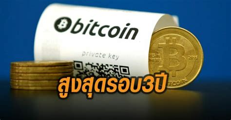 Buy, sell, and trade thai baht to bitcoin. Bitcoin ราคาพุ่ง 19,000 ดอลลาร์สูงสุดรอบเกือบ 3 ปี คาด ...