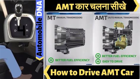 How To Drive Amt Learn To Drive Automatic Amt Car Amt Concept