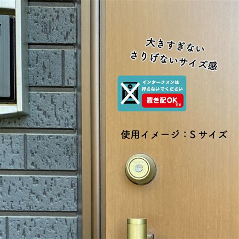 楽天市場インターフォンは押さないでください インターホン 押さ ない で 押さないでください 鳴らさないでください 呼び鈴 インターフォンを押してください 注意ステッカー かわいい 黒