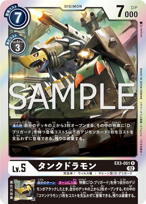 Sealsdramon And Tankdramon Preview For Booster Set Ex 03 With The Will
