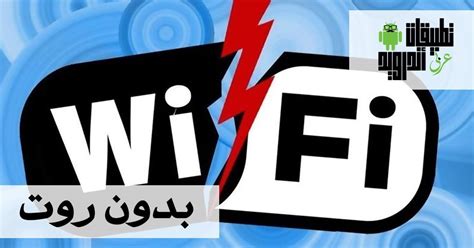 تحميل هكر طيران ببجي موبايل للاندرويد 2021 بدون بان طيران تثبيت السلاح بدون روت. شرح وتحميل تطبيق تهكير الواي فاي للاندرويد بدون روت 2020