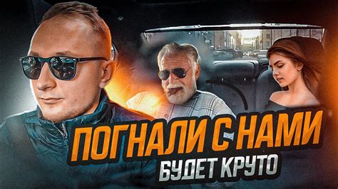 Пассажиры предложили СКС русский ЭСКОРТ ВЫХОДИТ НА НОВЫЙ УРОВЕНЬ Youtube