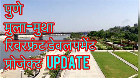 Pune Riverfront Project Work Progress Youtube