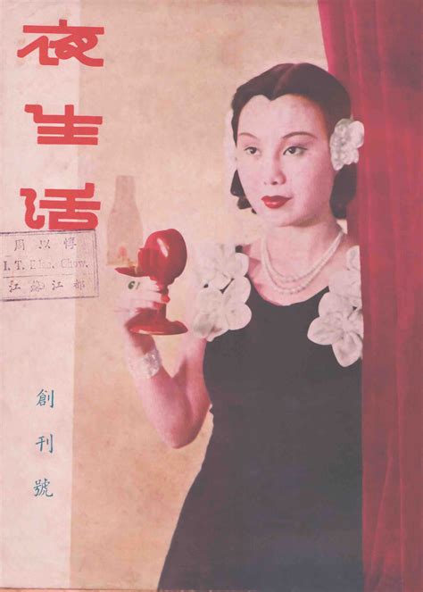 Vintage Movie Mags From The Golden Age Of Chinese Cinema Rice Bar