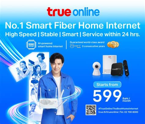 High Speed Home Internet True Online