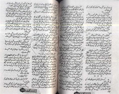 Free Urdu Digests Woh Ik Lamha E Mohabbat Novel By Sumera Shareef Toor Online Reading