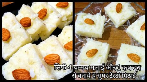 Mithai Mithai Recipe Indian Sweet Recipes Sweet Recipes Easy Sweet Recipes Sweet Dishes Barfi