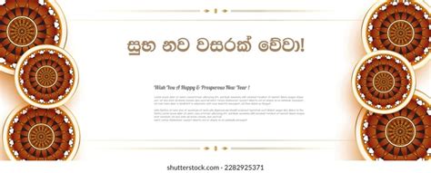 Sinhala Tamil New Year Wish Design Stock Vector Royalty Free