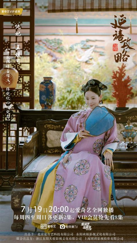 Story of yanxi palace (chinese: Story of Yanxi Palace (2018) | DramaPanda
