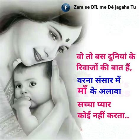 Hindi quite Awesome quote शायरी shayari mother | Best quotes, Father