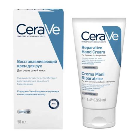 Цераве CeraVe крем для рук восстанавливающий для очень сухой кожи 50