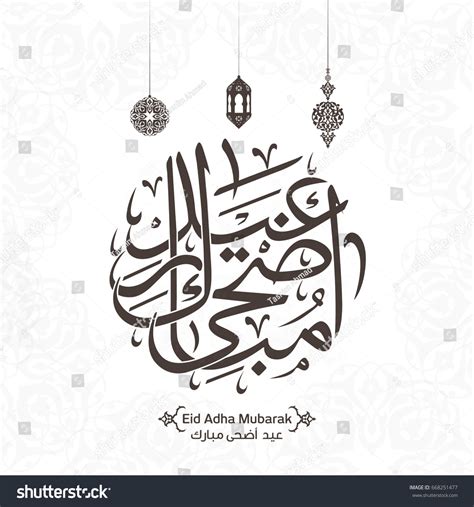Template kad raya yang dibuat khas untuk dijadikan kad ucapan online. Vector Eid Adha Mubarak Arabic Calligraphy Stock Vector ...