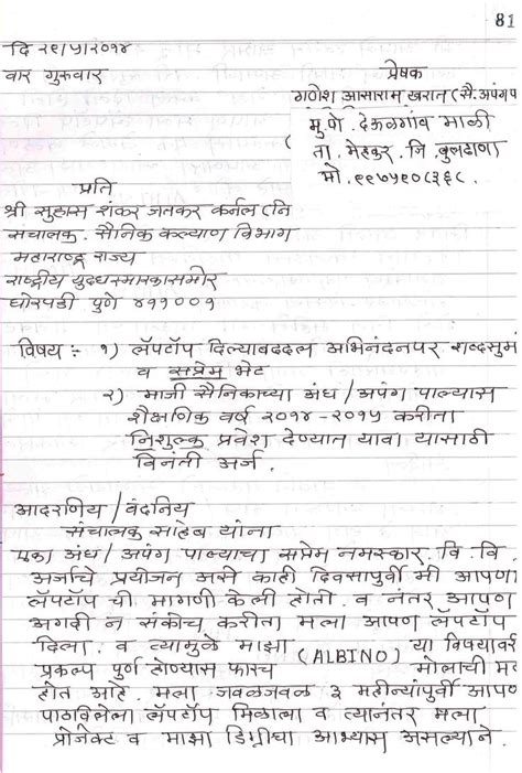 In personal letter, please take care that the address and date comes upper left side of the letter. Valid formative Letter In Hindi Language | Formal letter ...