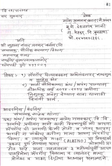 You will only write an ielts informal letter if the exam instructions tell you to write to a friend. Valid formative Letter In Hindi Language | Formal letter ...