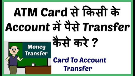 We did not find results for: Transfer Money From One Account To Another Account on ATM Machine...!!! - YouTube