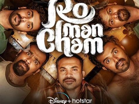 Highly Celebrated Malayalam Film Romancham To Stream Soon