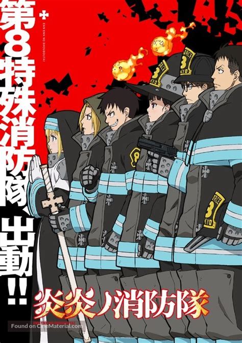 Fire Force 2019 Japanese Movie Poster