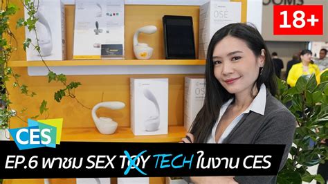 Spin9 Ces 2020 Ep6 ครั้งแรกของ Sex Tech สำหรับผู้หญิง ในงาน Ces