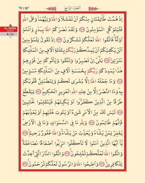 Cüz 4 Sayfa 65 Al I İmran Suresi Kuran ı Kerim Oku Dini Rehberim