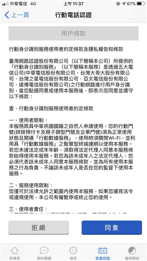 Preventive health care tips appmonthly automatic synchronization of state bureau of health to provide preventive health care information. 口罩實名制2.0來了! 健保app「註冊懶人包」公開...簡單6步完成 | ETtoday生活新聞 | ETtoday新聞雲