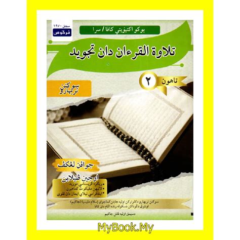 Myb Buku Latihan Buku Aktiviti Kafa Sra Tilawah Al Quran Tajwid
