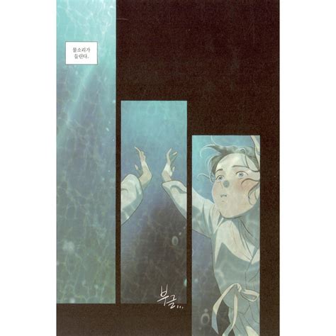 The Whale Star - Manhwa – Harumio