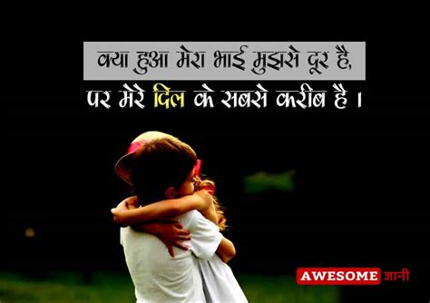 Brother And Sister Quotes In Hindi Bhai Behan Quotes Sister And Brother Shayari