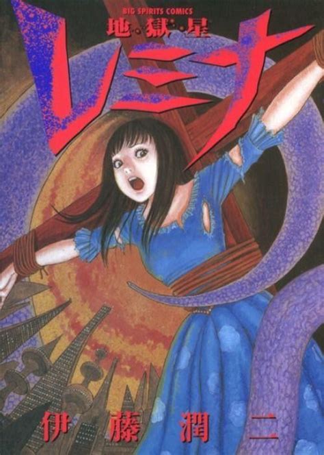 Junji Ito Art In Color Rjunjiito