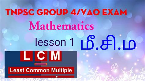 Tnpsc Group 4vao Exam Preparationmathematics Lcm Lesson 1 In