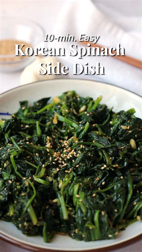 Easy 10 Min Korean Spinach Side Dish Sigeumchi Namul Artofit