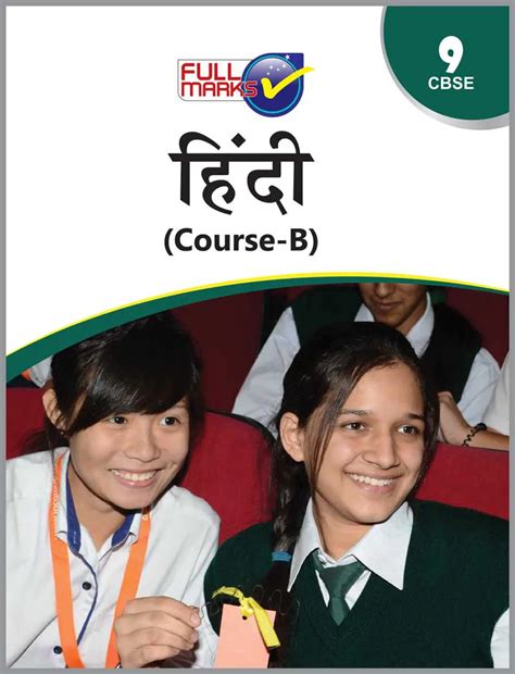 Full Marks Cbse Hindi Course B For Class 9 Malik Booksellers And Stationers
