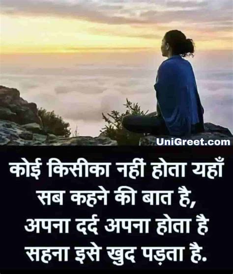 New Very Sad Shayari Images Whatsapp Dp Sad Hindi Shayari Status Pic