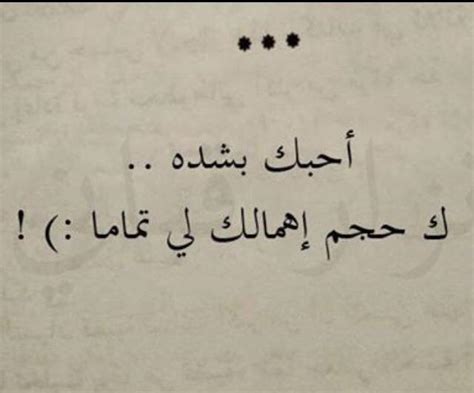 كلمات عن الاهمال الحبيب , صور اليمة عن اهمال الاحبة | نايس