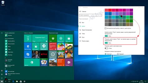 Как изменить цвет панели задач и меню Пуск в Windows 10 Anniversary
