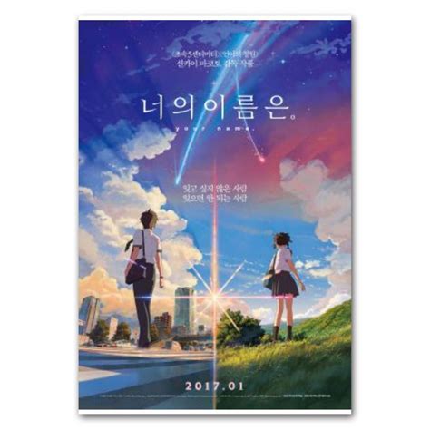 Your Name Poster Anime Posterjfif Poster Canvas Wall Art Print