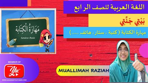 Bahasa Arab Tahun Tajuk Kemahiran Menulis