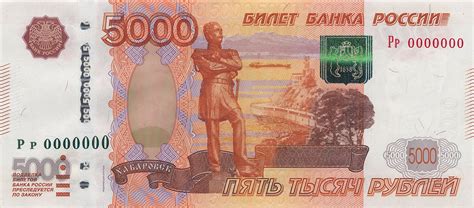 Banknotes Bank Of Russia