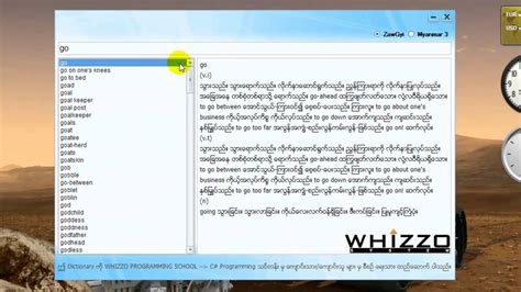 In addition to the translation, it also offers speak out capabilities for a significant part of these languages. Whizzo English-Myanmar Dictionary ( how to install ) - YouTube