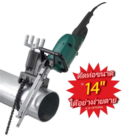 Asada 380sp เครื่องเลื่อยชักตัดท่อ Pipe Saw 2 14 นิ้ว อุปกรณ์