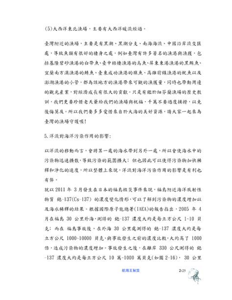 Search for text in self post contents. http://ebook.slhs.tp.edu.tw/books/slhs/1/ 航海王秘笈The Secret ...