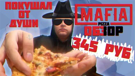 Pizza Mafia