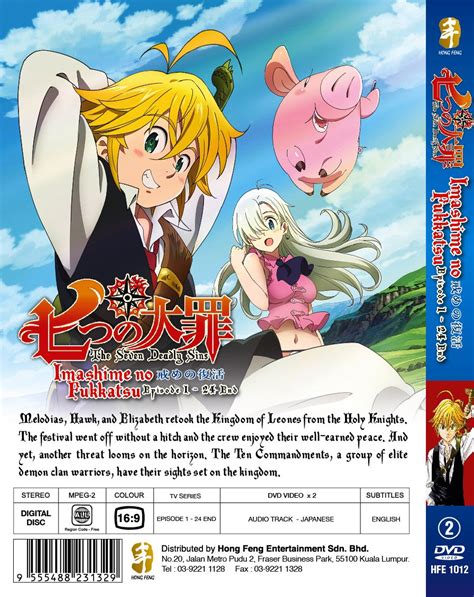 Dvd The Seven Deadly Sins Ep 1 24 End Japanese Anime Region All Eng Sub