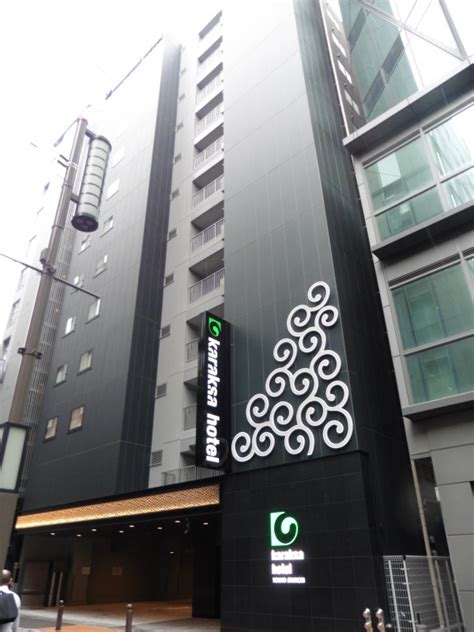 東京駅至近で7軒目のからくさホテル | 最新不動産ニュースサイト「R.E.port」