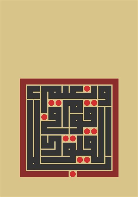 Arabic Calligraphy In The Form Of A Square With Red Dots On It And An