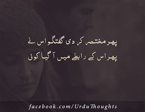 20 Best Urdu Poetry Collection Images Pictures Urdu Thoughts