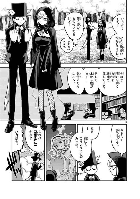 このままじゃダメだ, このままじゃ中に入れない, このままじゃシマ失くすぜ, このままじゃ駄目ね, この街はまだ悪い状況じゃないわ. 死神坊ちゃんと黒メイド 6 | イノウエ | 【試し読みあり ...