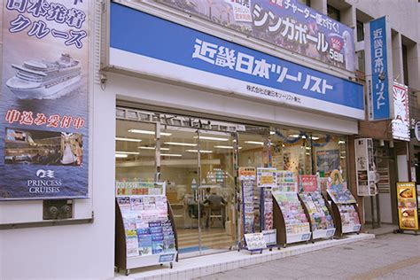 すべて 図書 雑誌 古典籍資料（貴重書等） 博士論文 官報 憲政資料 日本占領関係資料 プランゲ文庫 録音・映像関係資料 歴史的音源 地図 特殊デジタルコレ. 株式会社近畿日本ツーリスト東北 仙台営業所 | ハピナ名掛丁 ...