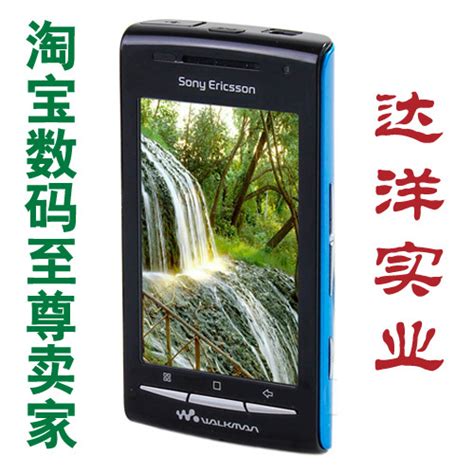 Sony Ericsson索尼爱立信 E16iw8 Walkman 索爱 安卓智能音乐达洋实业