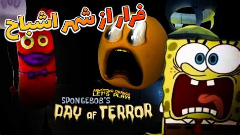 گیم پلی بازی ترسناک باب اسفنجی روز کشتار Spongebobs Day Of Terror