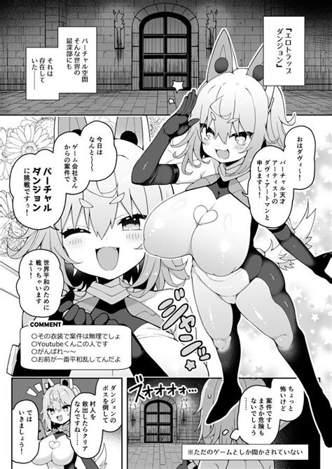 ダヴィ キ理解らせっくす エロトラップダンジョンは危険がいっぱい エロ同人誌 エロ漫画 同人アダルトコミック